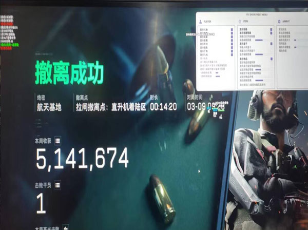 三角洲pc外挂透视自瞄效果